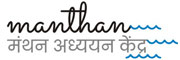 Manthan Adhyayan Kendra